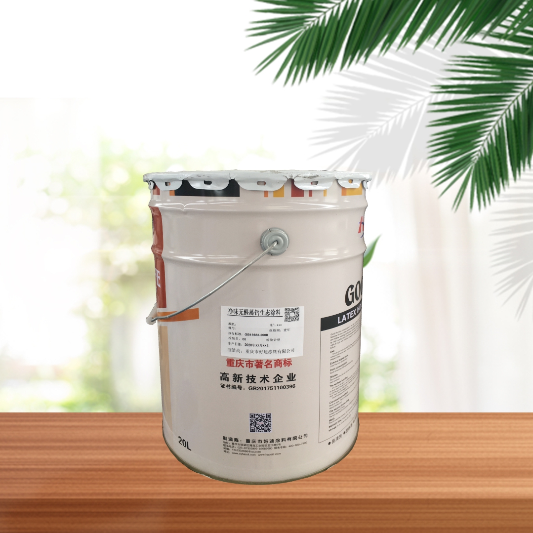 凈味無醛藻鈣生態(tài)涂料